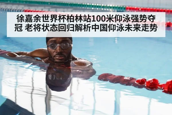 athlete training swimming