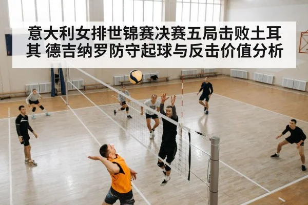 volleyball defense dig