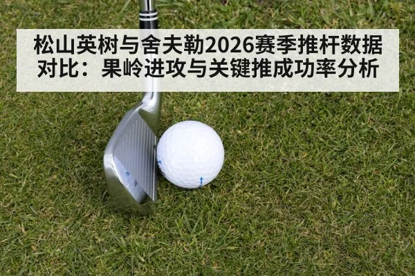golfer iron approach shot